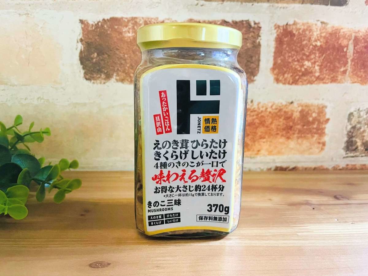 家事ヤロウ 木村拓哉考案!ドンキきのこ三昧アレンジレシピ