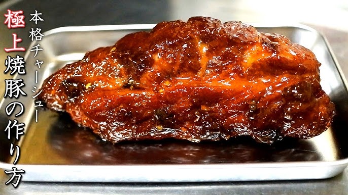 簡単☆やわらか☆豚肩ロースチャーシュー by ぶた☆ごりらクックパッド簡単おいしいみんなのレシピが392万品