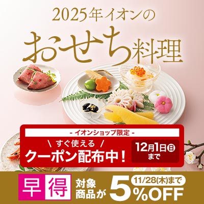 メインバナー - 食べごち 和洋生おせちお取り寄せ２０２４