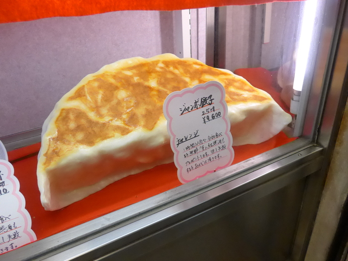 神楽坂飯店のジャンボ餃子