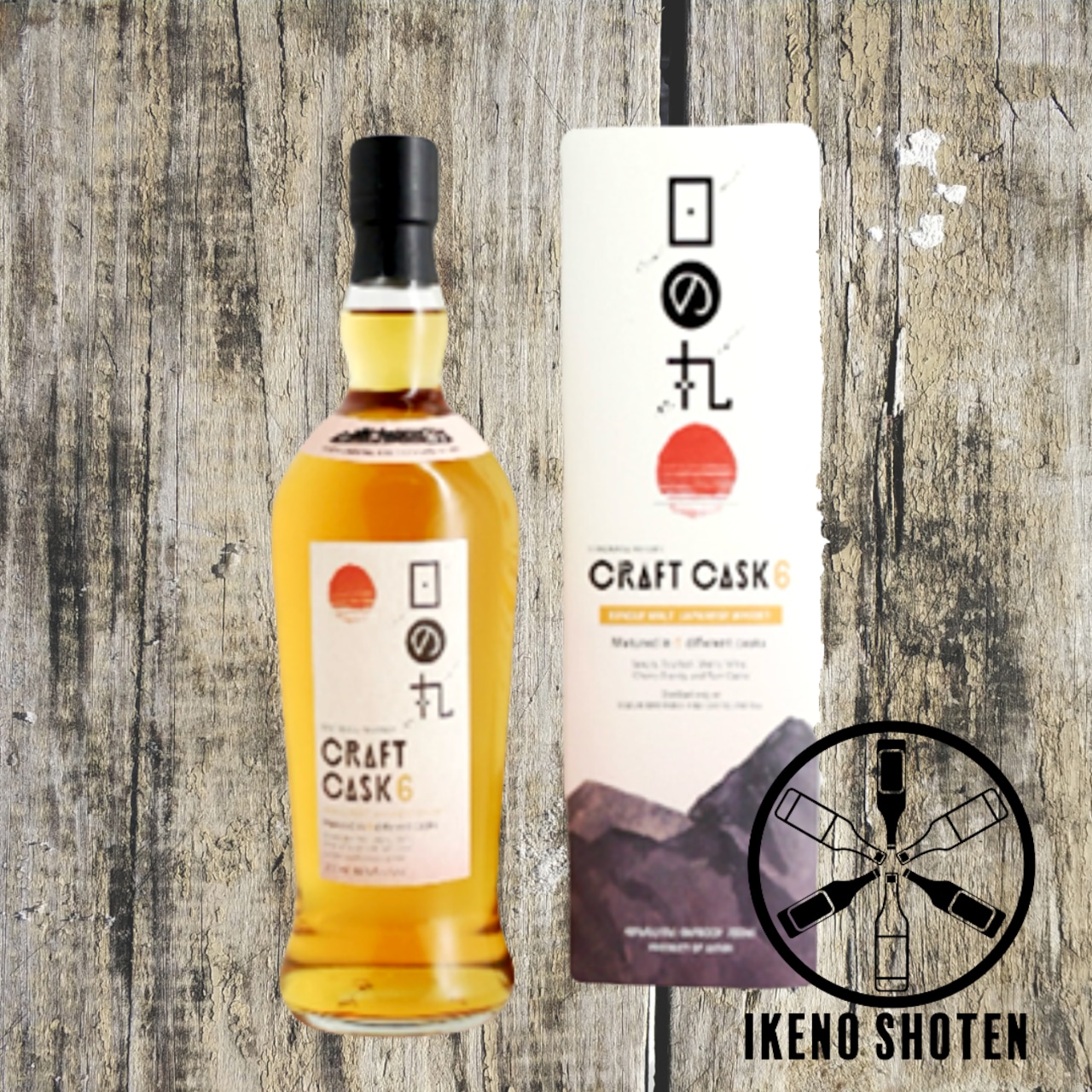 木内酒造 八郷蒸留所 日の丸ウイスキー 2025 Edition 700ml 48%サトー酒店