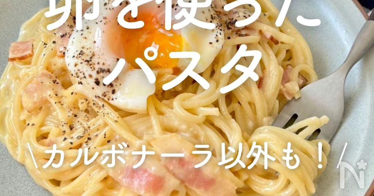 レシピあり▷▷▷スワイプ ﻿レンジで一発カルボっぽいナーラ 。﻿ ﻿ 生クリーム不要‼️全卵で‼️﻿おかげでカルボっぽいナーラ、とか名乗ってますが、ちゃんと、しっかり、カルボナーラです！全力でおすすめ！﻿ ﻿いやーーー。簡単。いやーーー。て言ってる間にできる