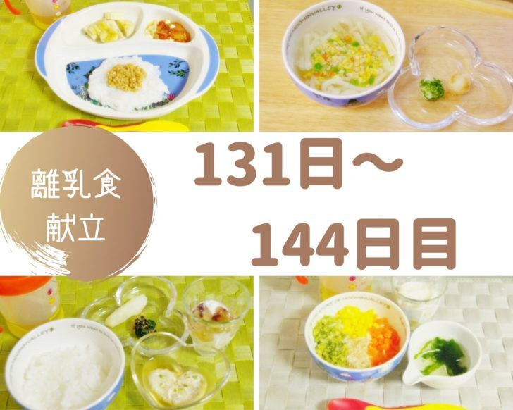 離乳食後期・レンジで5倍粥クラシル