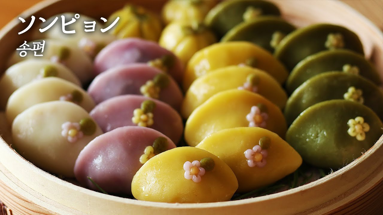 韓国のお餅ソンピョン