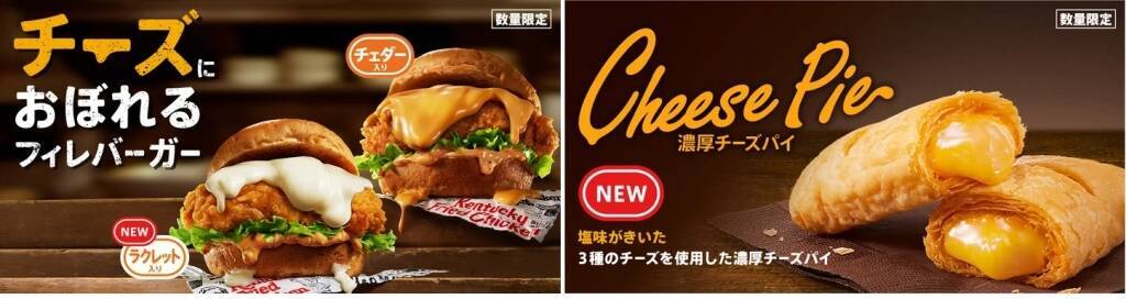 パン、じゃがいも以外でも相性抜群！さまざまな料理に使えるチーズ「ラクレット」チーズクラブ雪印メグミルク株式会社