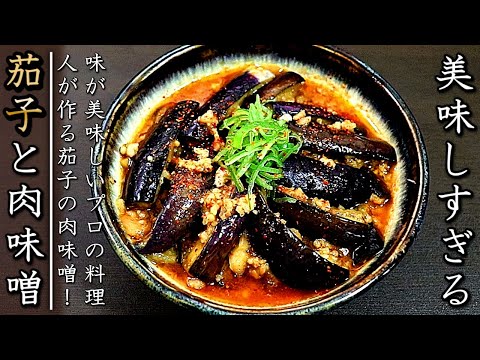 茄子とひき肉の肉味噌そうめん パパッとお手軽お昼ご飯♡