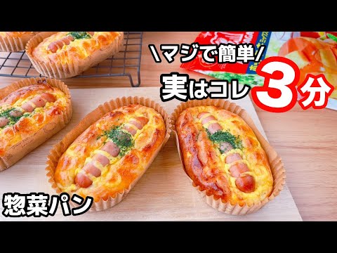 ホットケーキミックスで＊おかずパン＊