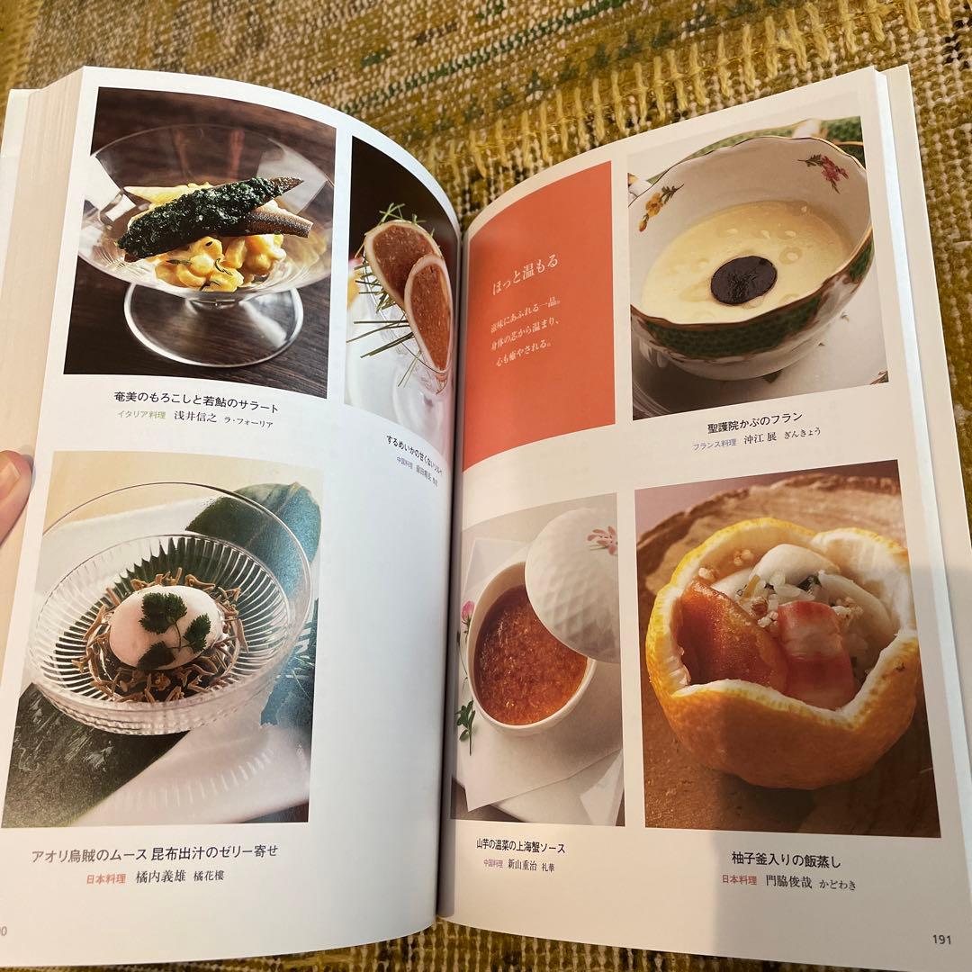 半生カツオの一口アミューズボール ガーリックベーコンオイルの香り前菜フランス料理レシピ フランス料理 総合サイト フェリスィム 〜フレンチでライフスタイルをもっと素敵に♪