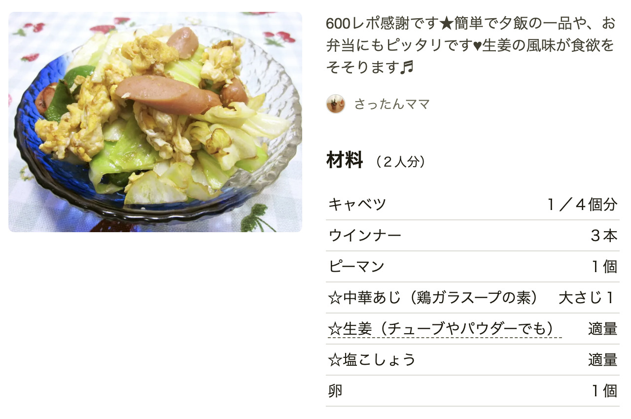 お弁当隙間埋めに♪キャベツ人参ベーコンの卵炒め レシピ・作り方クラシル