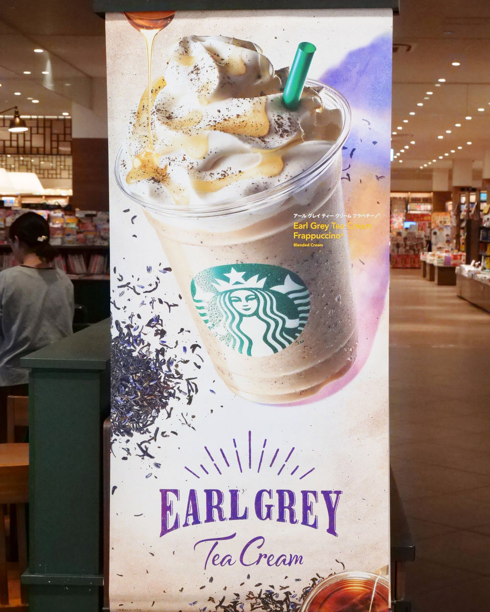 スターバックス ティー ＆ カフェ」夏の新商品第1弾は「アールグレイ」を使った全4種 - グルメ Watch
