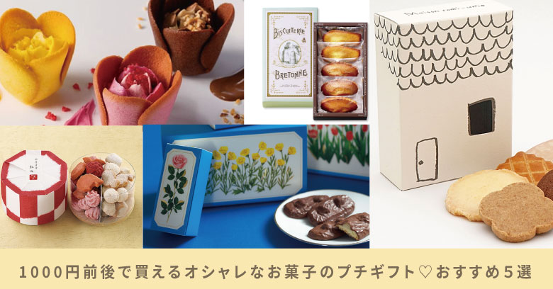 母の日のお菓子は高級な逸品をプレゼント！喜ばれる極上スイーツ24選Giftpedia byギフトモール&アニ