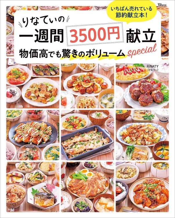 りなてぃ」のアイデア 12 件料理 レシピ, 献立 レシピ, 節約レシピ 1週間