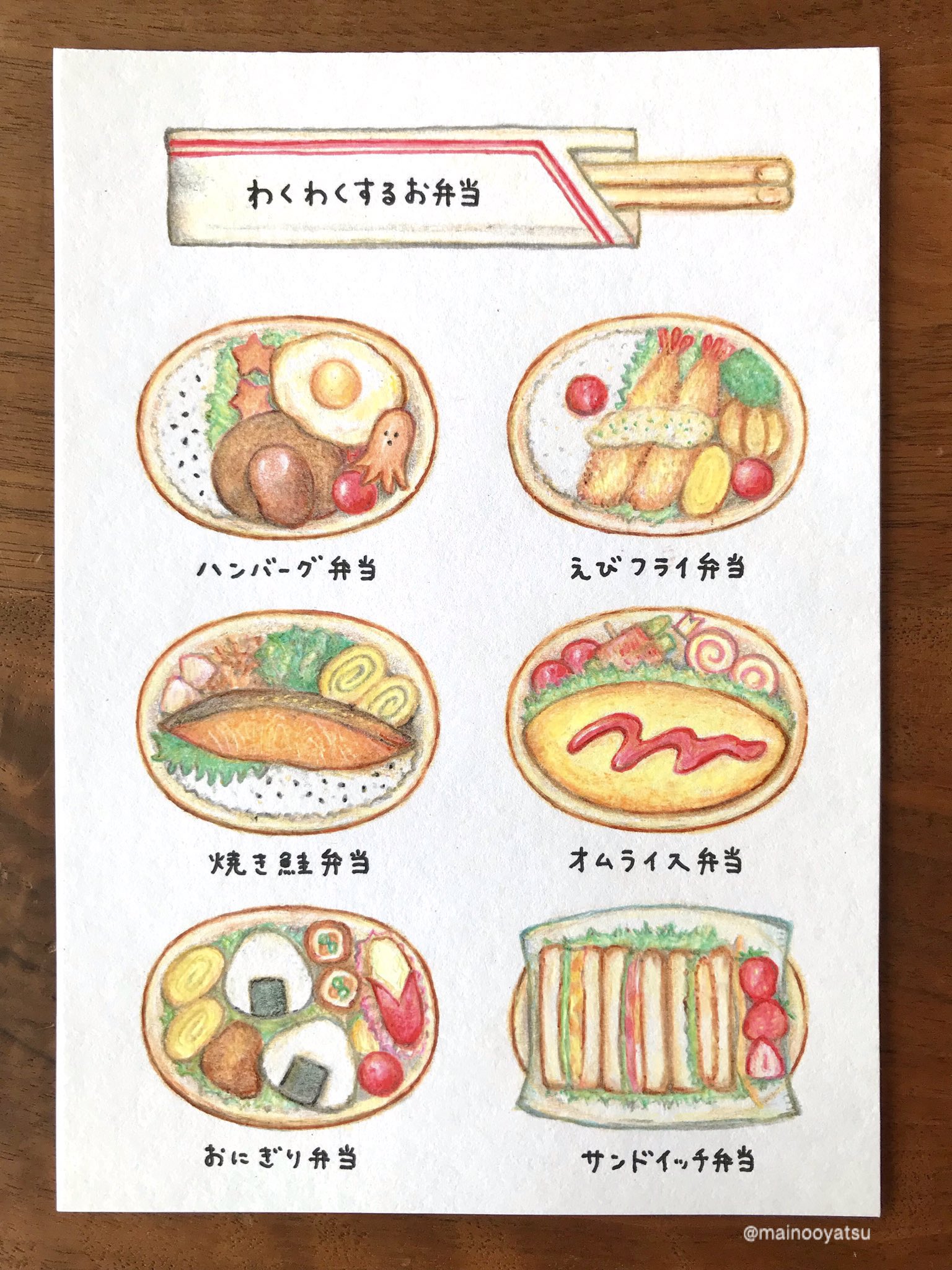 お絵描きラップおにぎり今回は、簡単かわいいお弁当のアイディアをご紹介します🍙✨ ①ちょうど良いサイズのイラストを用意し、油性ペンで上からなぞるだけ！②乾いたらイラスト面を上にした状態でおにぎりを巻きます。こんな方におすすめ・朝は忙しくて見た目