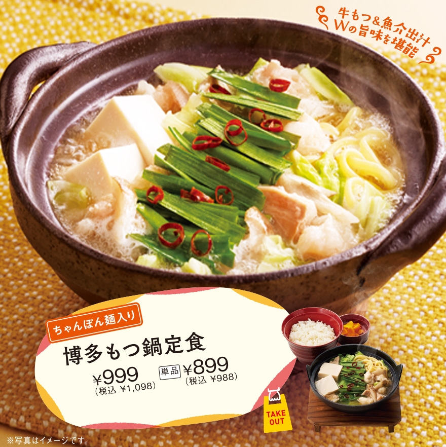 ジョイフル「あさりたっぷりコク旨バターチゲ」と「博多もつ鍋」を食べた感想 - イギーとポル 福岡グルメ