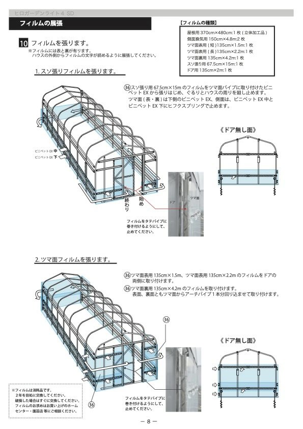 イチゴの栽培に最適なビニールハウス要件とは？定植や収穫時期ついても解説コラムイノチオグループ