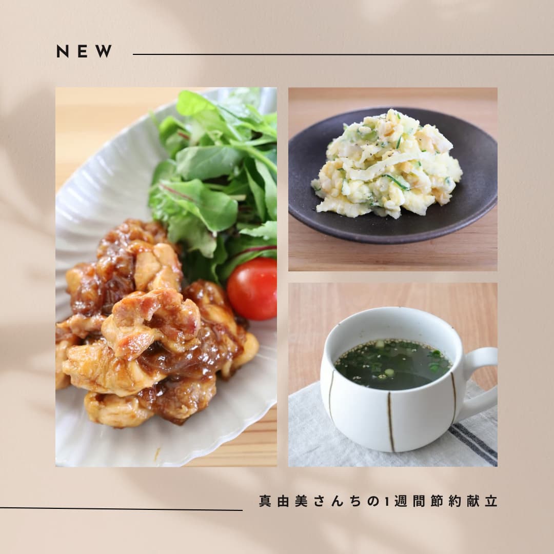 献立 唐揚げ ポテトサラダ by msgnb120クックパッド簡単おいしいみんなのレシピが392万品