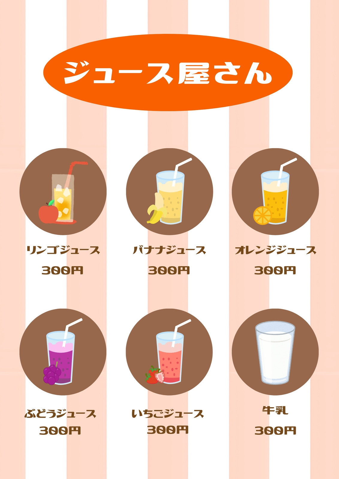 バナナジュースのイラストかわいいフリー素材集 いらすとや