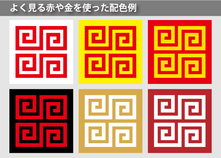 ラーメンモチーフのロゴ 販売価格7,900円飲食店輪区