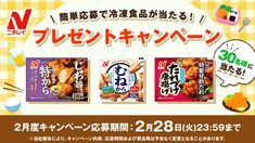 食卓の逸品｢ザ☆®シュウマイ＆海老肉焼売｣特設サイト味の素冷凍食品SANKOU!Webデザインギャラリー・参考サイト集