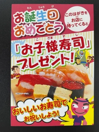 がってん寿司渋川店&承知の助kw前橋店・伊勢崎店 added- がってん寿司渋川店&承知の助kw前橋店・伊勢崎店