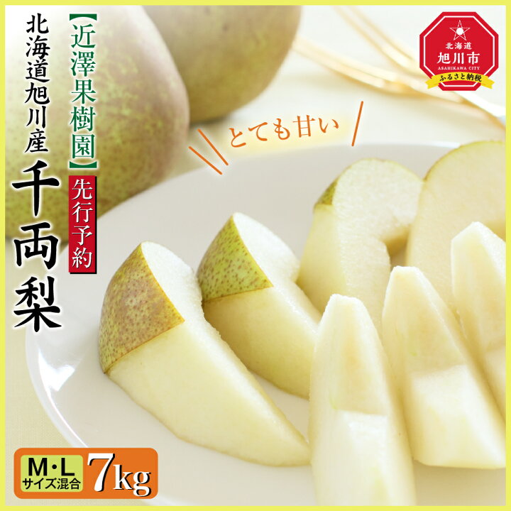 北海道の夏の果物をチェック！おすすめの果物は？イオン北海道 ｅショップ