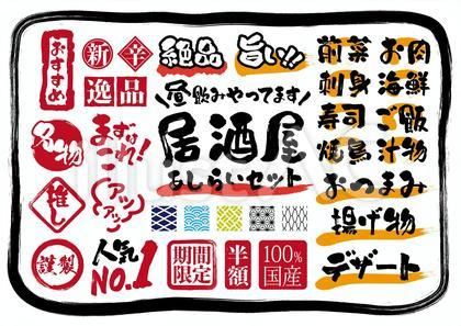 居酒屋の料理メニューの無料メニューテンプレート 4916 - デザインAC