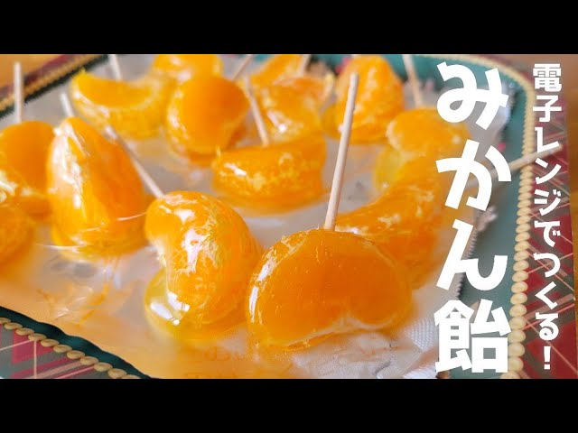 みかん飴の作り方2025 年のリアルなLemon8ユーザー体験