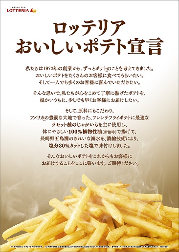 食べても食べても終わらないポテト「超大型！サシャの芋娘セット」に挑戦してみました - GIGAZINE