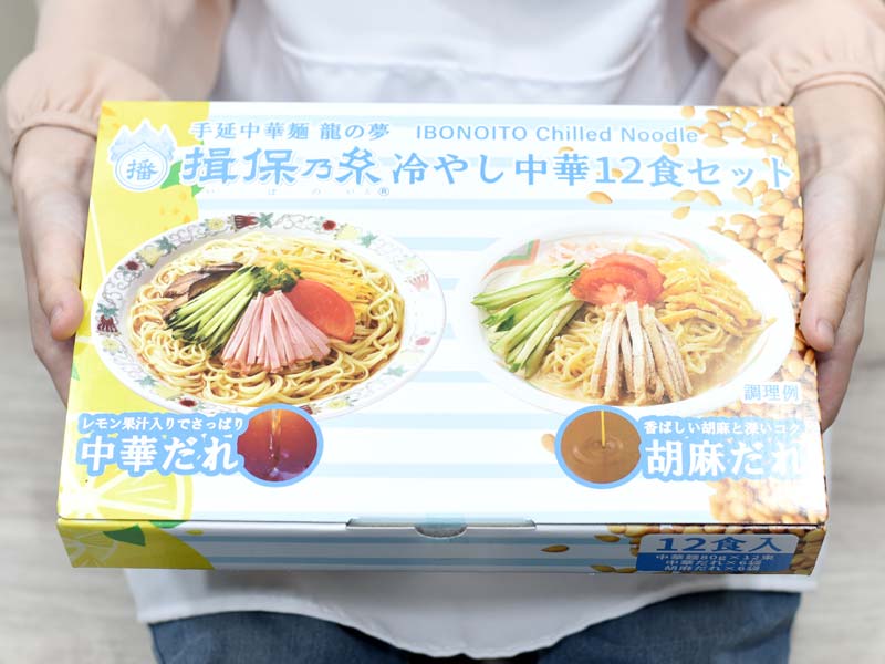 コストコ揖保乃糸 冷やし中華 実食いろはにほへと