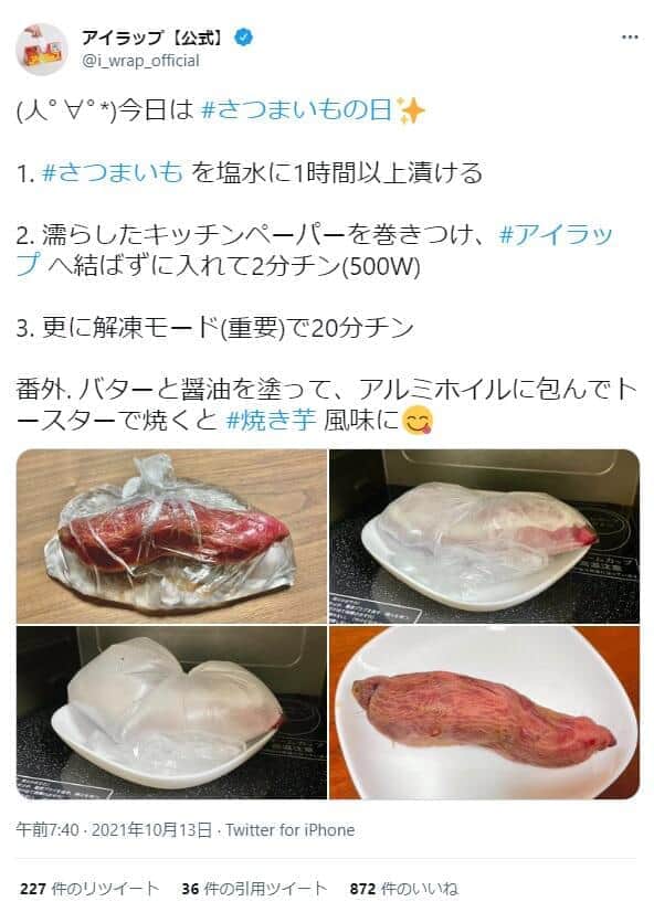 Kakusee レンジ用 焼き芋メーカー 石あり 陶器 石焼きいも器 電子レンジ専用 天然石付き 焼き芋器 焼きいも やきいも コグマ さつまいも送料無料- 60N◇ 焼きいも器K : モアクリエイト - 通販 - Yahoo!ショッピング
