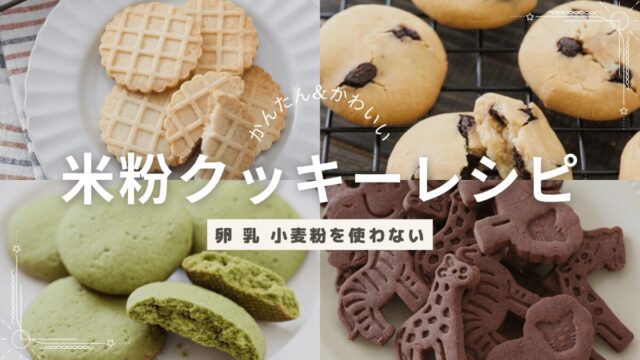 バターなしでも美味しく作れる！簡単ディアマンクッキーのレシピ しろくろカフェ- エキスパート - Yahoo!ニュース