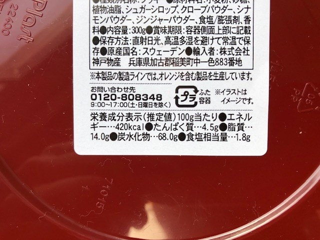 業務スーパー セール品大容量がお得！食べだしたら止まらない。香り高き誘惑ジンジャークッキー。 タマ・アニ- エキスパート -Yahoo!ニュース