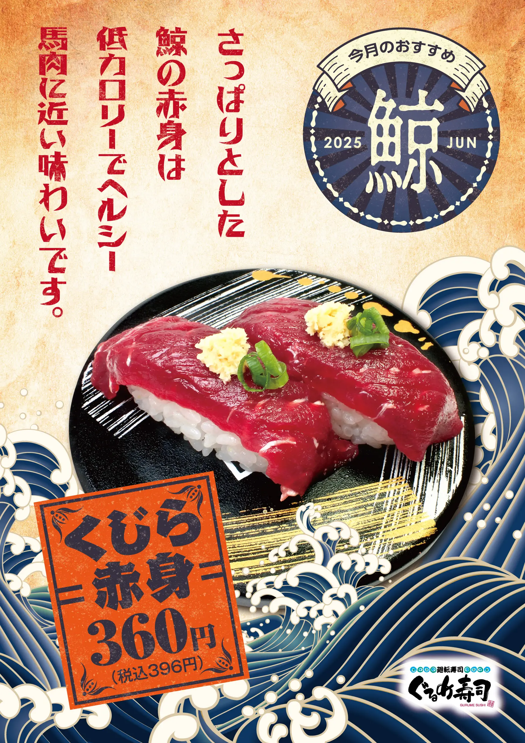 赤身を使ってお寿司屋さんの気分。いつもと違う夜ごはんを。MASAMI＠夜ごはんの話