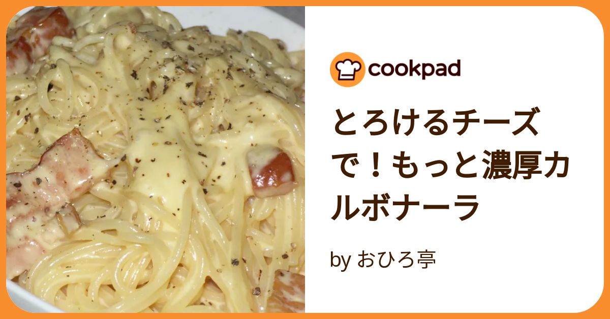 卵とチーズだけで作るカルボナーラ