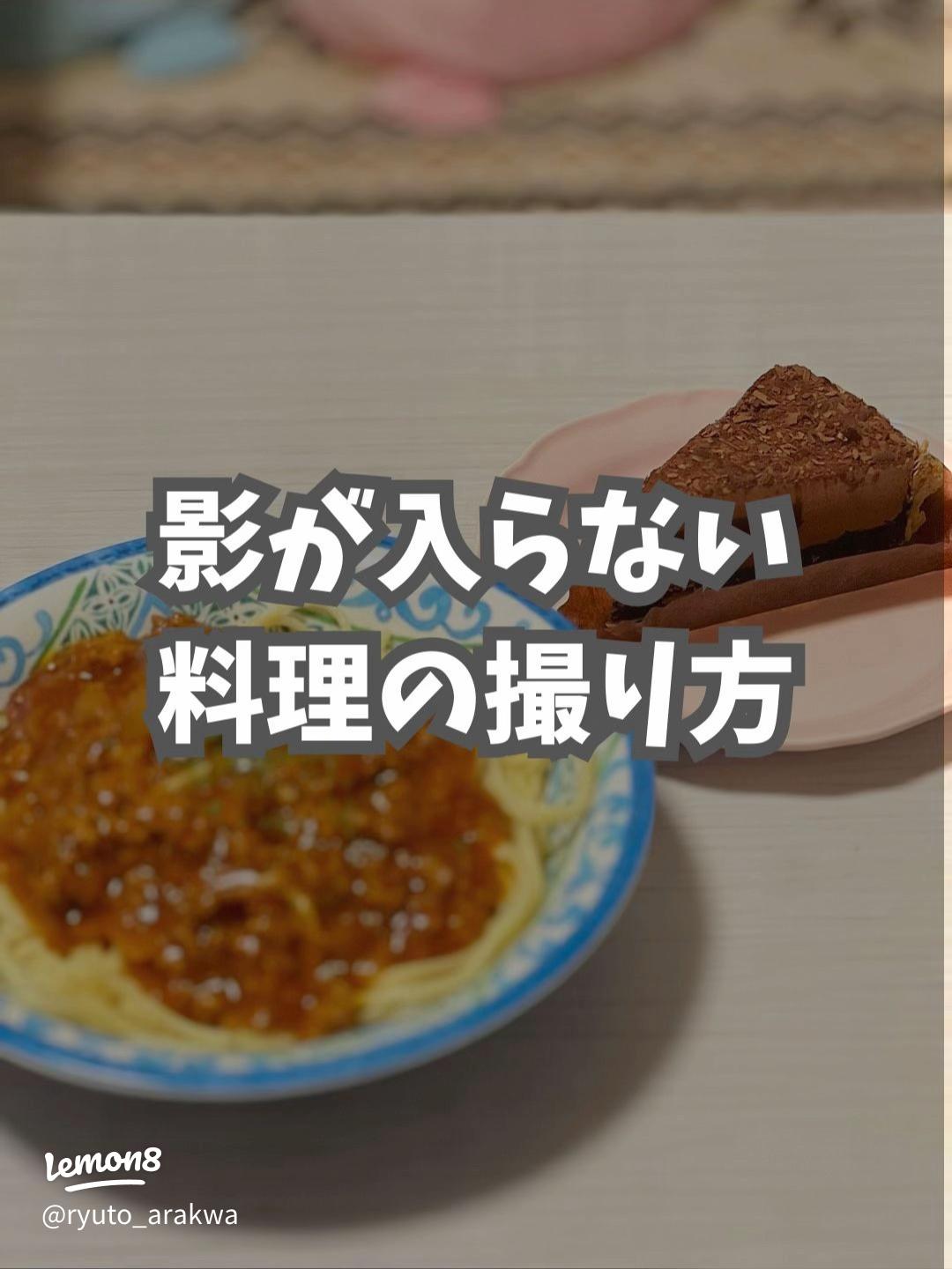 カレーライスの写真の撮り方撮影キットなら 王様の撮影キット