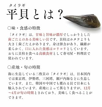 天然 平貝 むき身 セット 約450g 冷凍 かい カイ 魚貝 魚介 海鮮 刺し身 刺身 平貝 タイラギ たいらがい かい カイ 魚貝 魚介 海鮮刺し身 刺身 平貝 タイラギ たいらがい かい カイ 魚貝 魚介 海鮮 刺し身