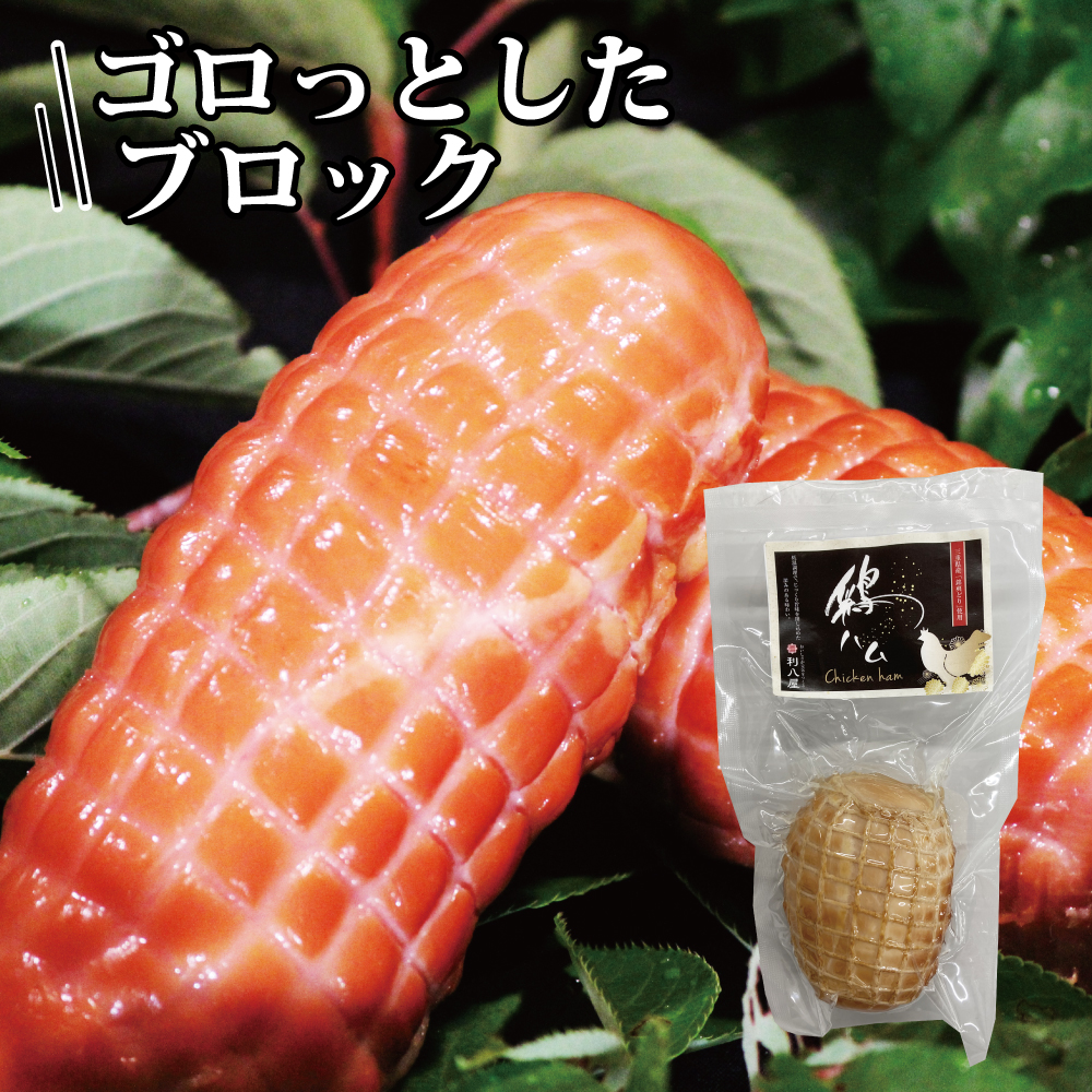 しっとりチキンハム 鶏ハム- レシピRe・De Pot 毎日特別ごはん