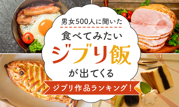 人気投票 1~22位 高級料理メニューランキング！みんなが好きな高級料理は？みんなのランキング