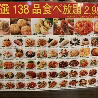 小籠包 海源酒家 横浜・その他中華料理 - じゃらんnet