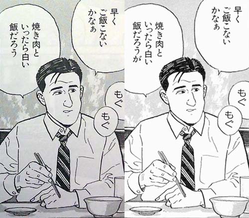 孤独のグルメ 漫画１巻 第8話 神奈川県川崎市の焼肉屋 東天閣に行ってきた。 - 孤独のグルメ