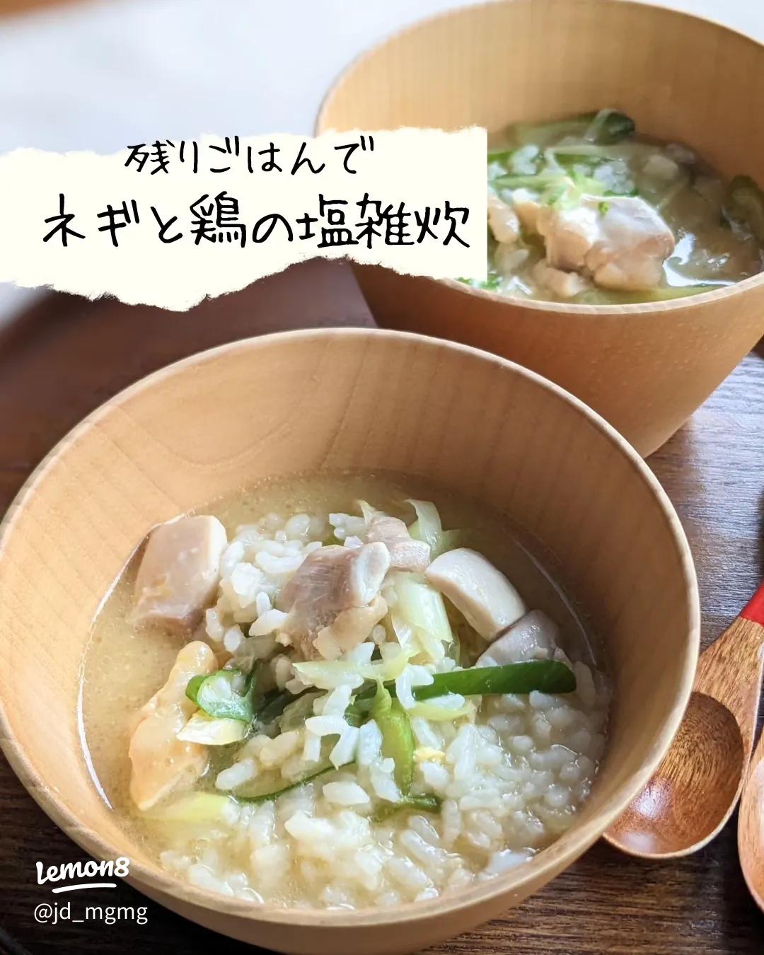 家にあるもので簡単白だし雑炊