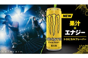 モンスター リハブ レモネードティー - 酒屋の宅飲み