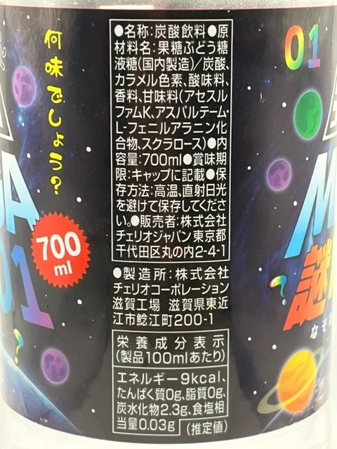 チェリオ スイートキッス ポカリスエット 空き缶 ４本セット送料込み - メルカリ