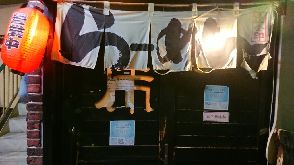 ラーメン酒房 とら 近江八幡 ラーメン- Retty レッティ