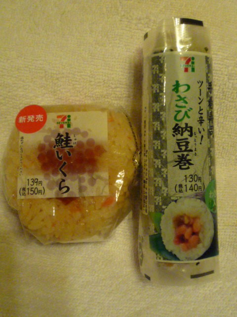 野沢菜納豆巻き - 株式会社ヤマダフーズおはよう納豆