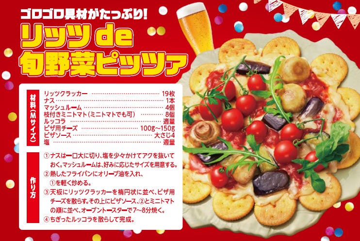 最近ハマっているリッツアレンジ♡ 超時短レシピがシンプルに美味しい！ 1:コンビーフ×わさび 2: カマンベールチーズ×ブルーベリーソース3:クリームチーズ×イカの塩辛 4:クリームチーズ×ブルーベリーソースリッツレシピ