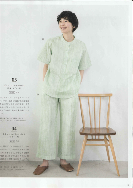 パジャマパンツ生地と型紙のお店 Rick Rack