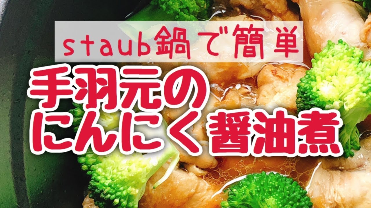鶏手羽元とブロッコリーのほろほろ煮物レシピ 1株使い切れるオレンジページ ニュースデイリーオレンジページnet