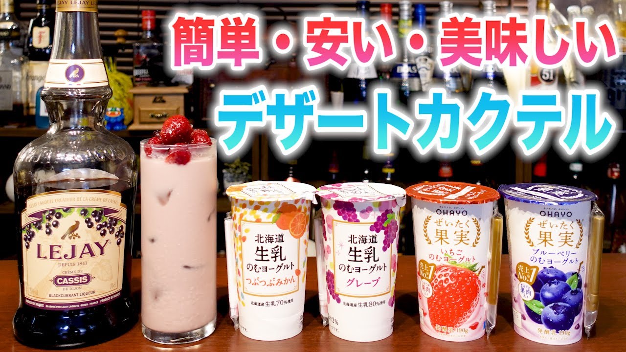 貴族の食卓レシピ 貴族料理対決 ～道産生乳とてんさい糖だけの飲むヨーグルト編～コープさっぽろ