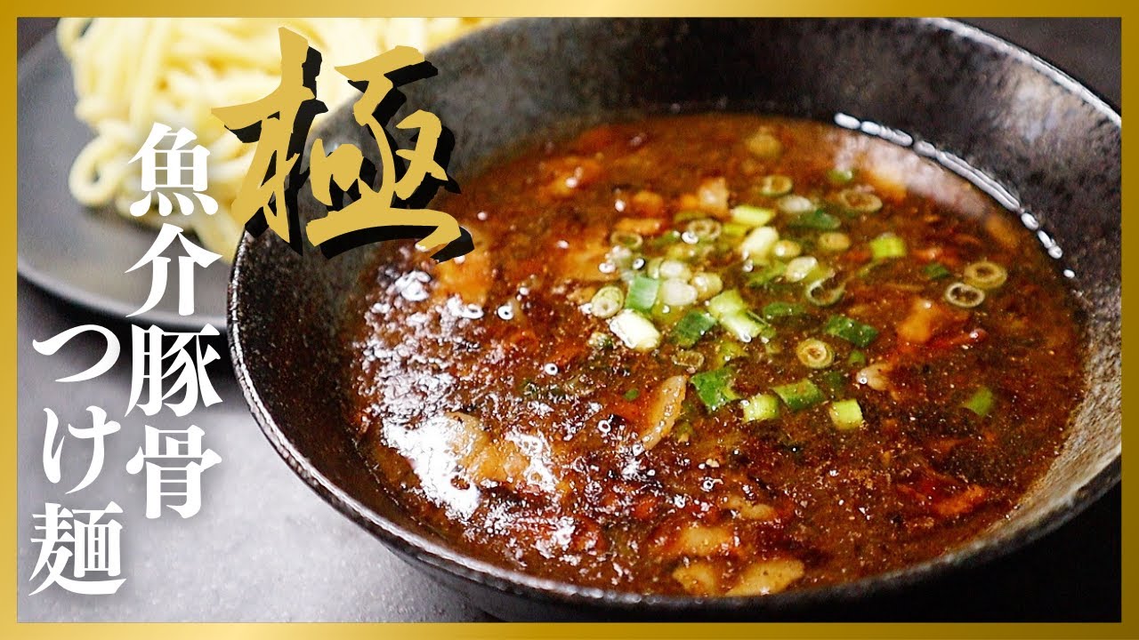 簡単！！ 混ぜてチンするだけ＊手作り本格つけ麺のたれ